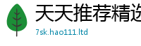 2025新奥天天开好彩开奖结果跟...